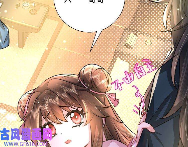炮灰闺女的生存方式第47话 你到底是何人？！