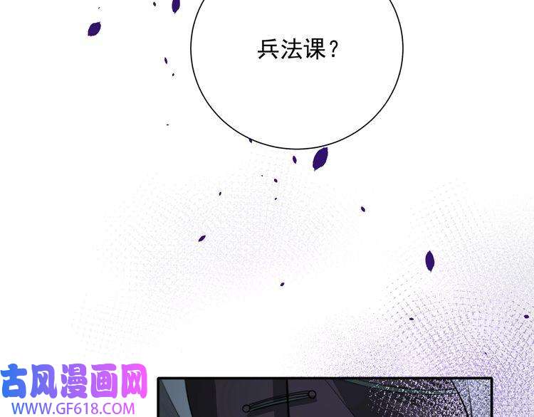 炮灰闺女的生存方式第47话 你到底是何人？！
