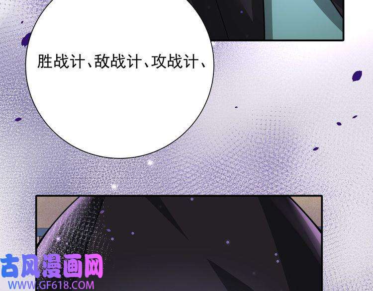 炮灰闺女的生存方式第47话 你到底是何人？！