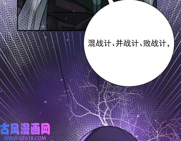 炮灰闺女的生存方式第47话 你到底是何人？！