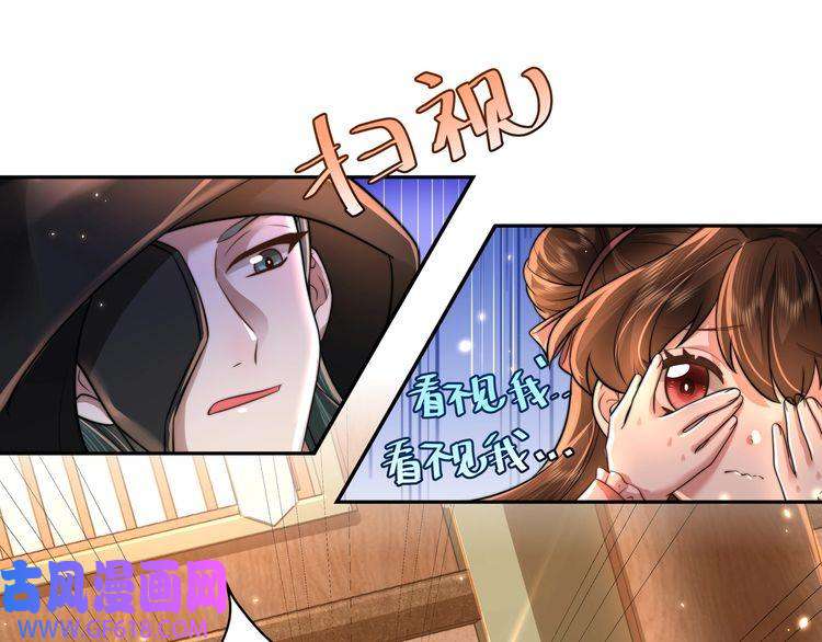 炮灰闺女的生存方式第47话 你到底是何人？！
