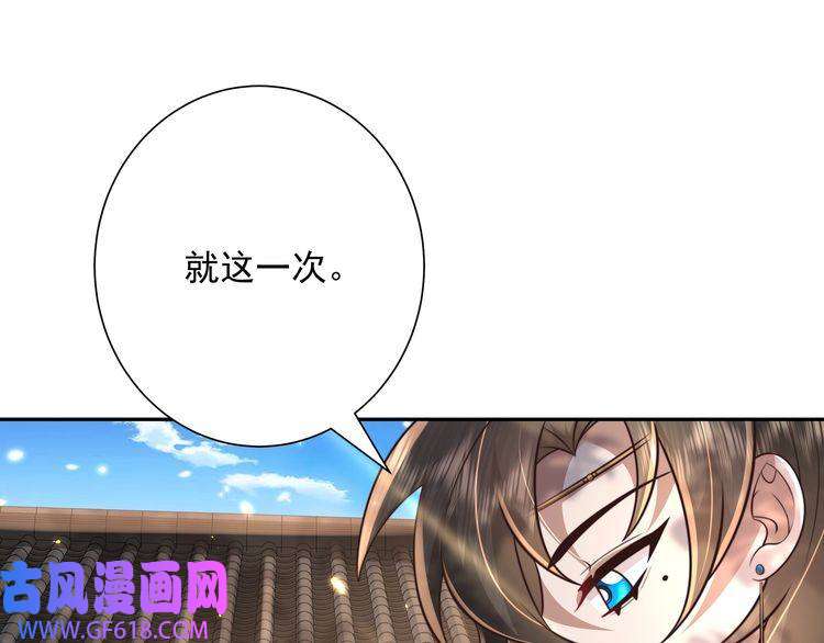 炮灰闺女的生存方式第47话 你到底是何人？！