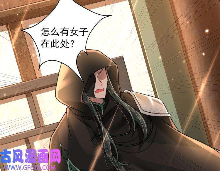 炮灰闺女的生存方式第47话 你到底是何人？！