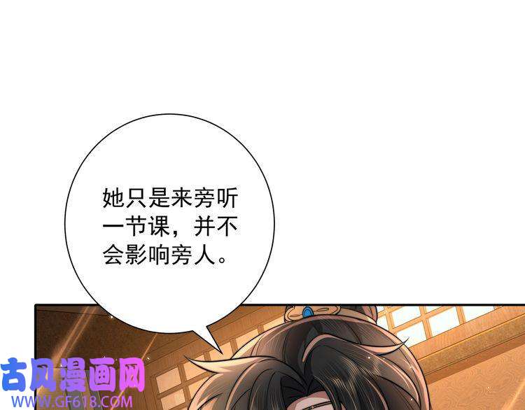 炮灰闺女的生存方式第47话 你到底是何人？！