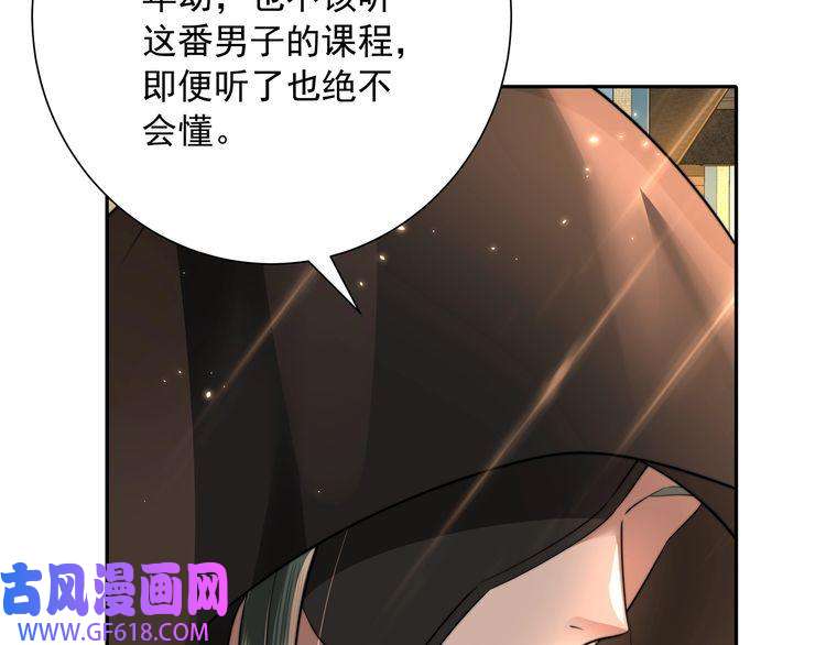 炮灰闺女的生存方式第47话 你到底是何人？！