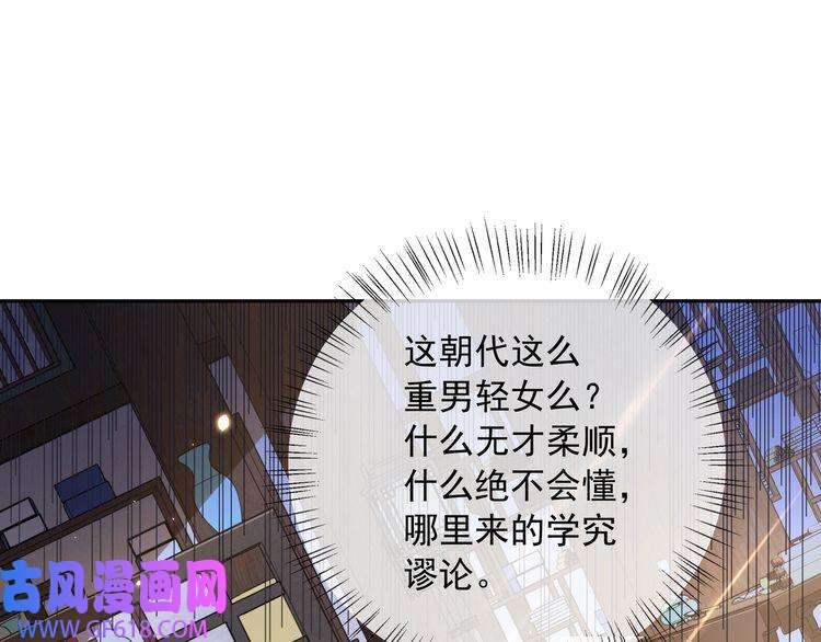 炮灰闺女的生存方式第47话 你到底是何人？！