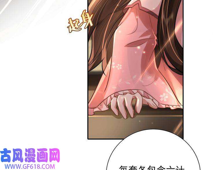 炮灰闺女的生存方式第47话 你到底是何人？！
