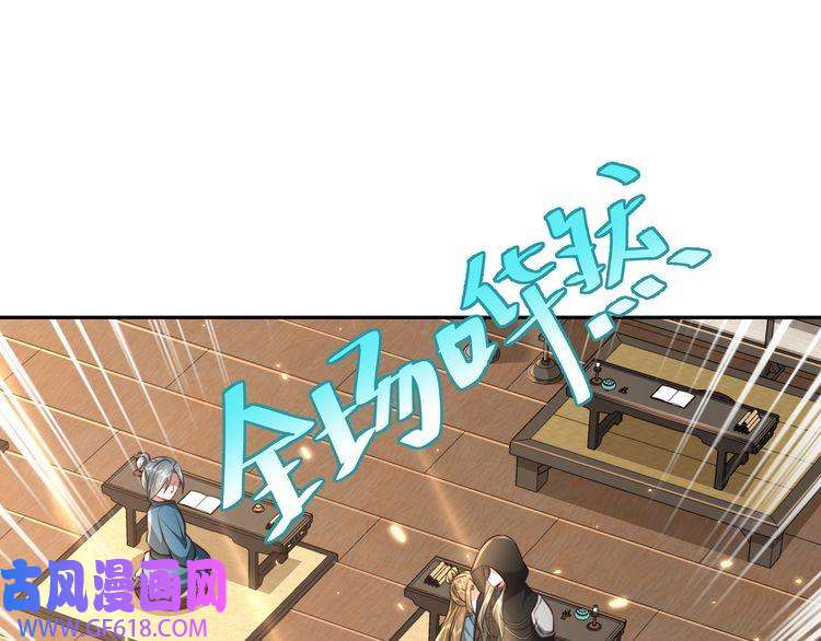 炮灰闺女的生存方式第47话 你到底是何人？！