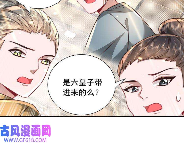 炮灰闺女的生存方式第47话 你到底是何人？！