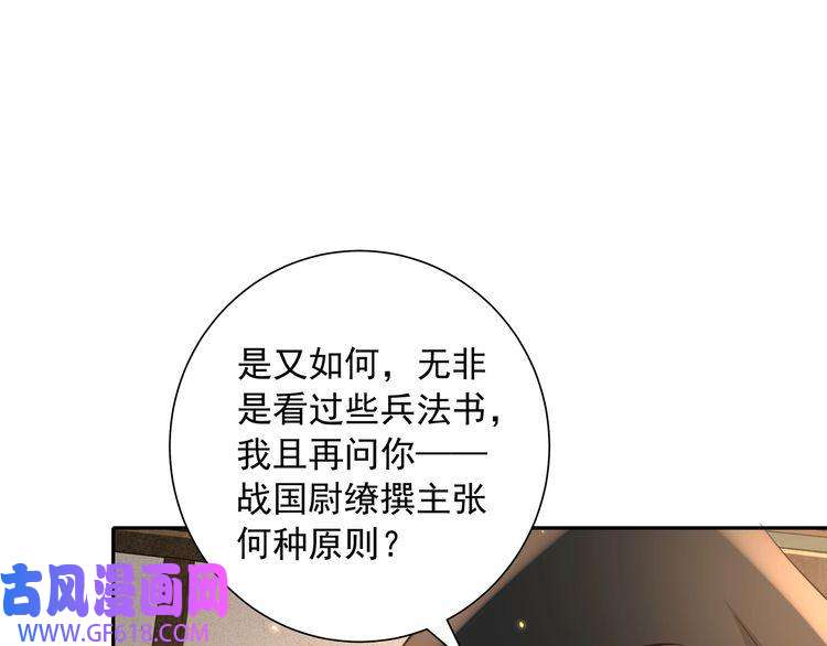 炮灰闺女的生存方式第47话 你到底是何人？！
