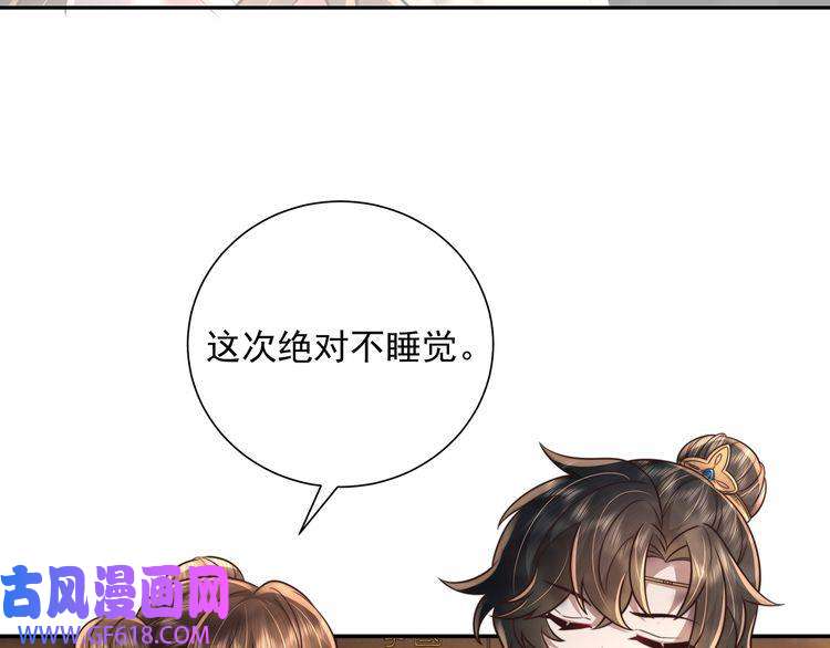 炮灰闺女的生存方式第47话 你到底是何人？！