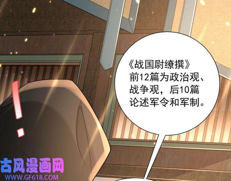 炮灰闺女的生存方式第47话 你到底是何人？！