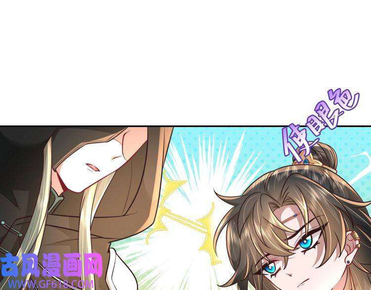 炮灰闺女的生存方式第47话 你到底是何人？！