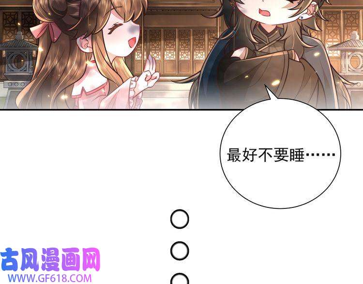炮灰闺女的生存方式第47话 你到底是何人？！