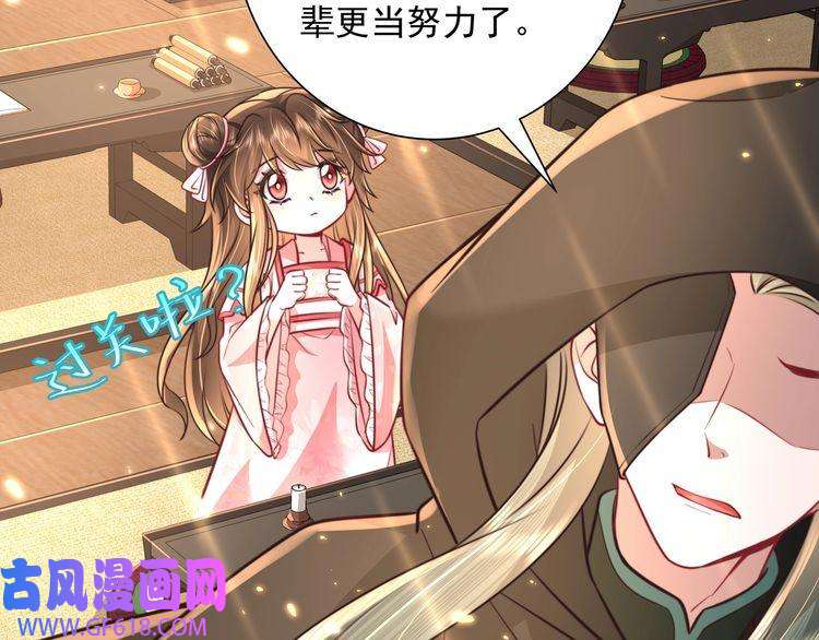 炮灰闺女的生存方式第47话 你到底是何人？！