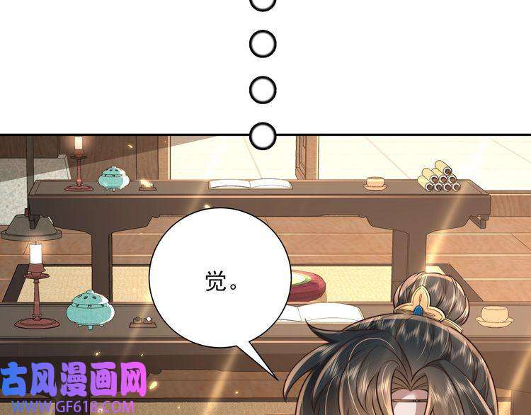 炮灰闺女的生存方式第47话 你到底是何人？！