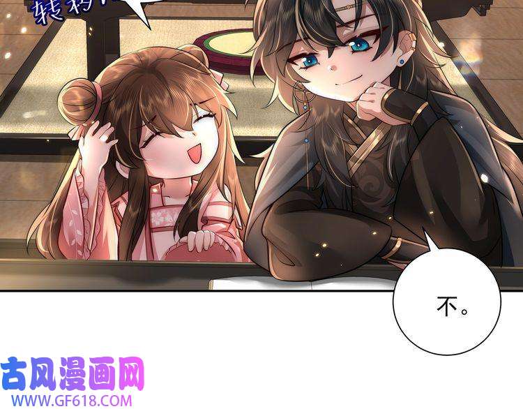 炮灰闺女的生存方式第48话 不要离我太远