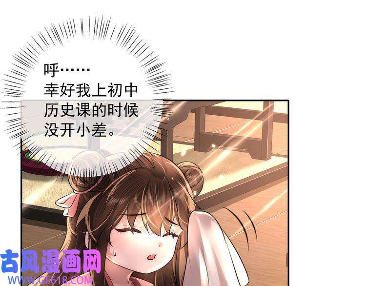 炮灰闺女的生存方式第48话 不要离我太远