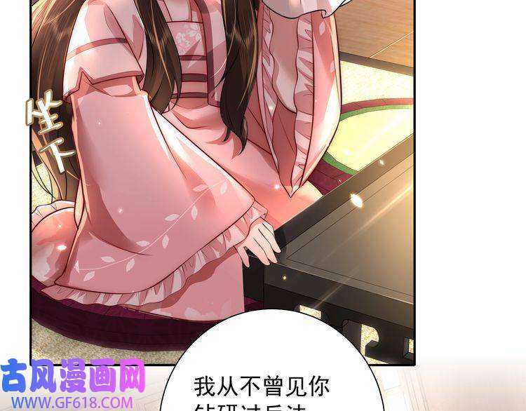 炮灰闺女的生存方式第48话 不要离我太远