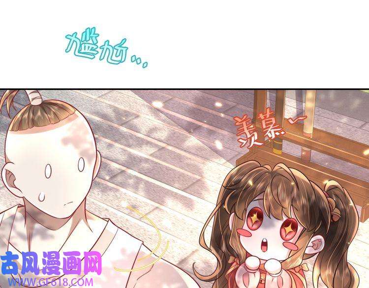 炮灰闺女的生存方式第48话 不要离我太远