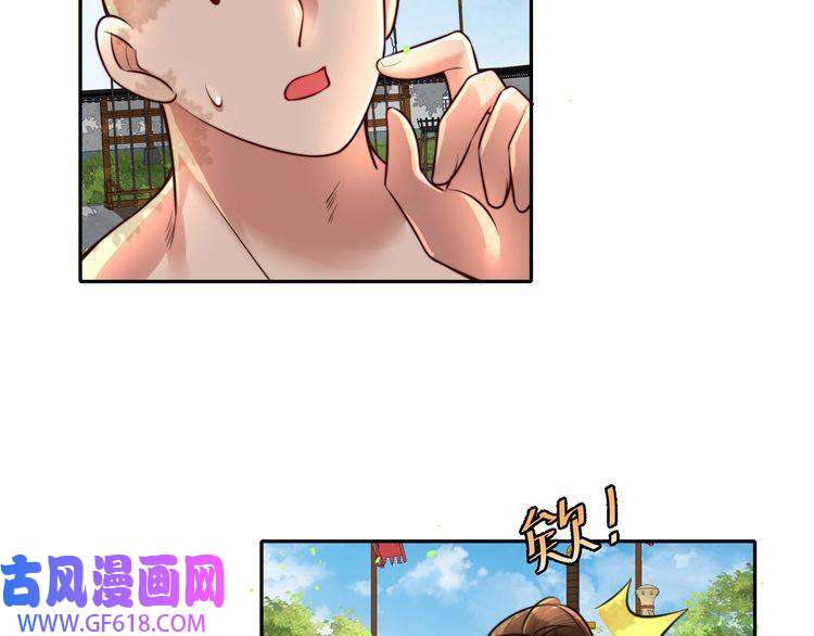 炮灰闺女的生存方式第48话 不要离我太远