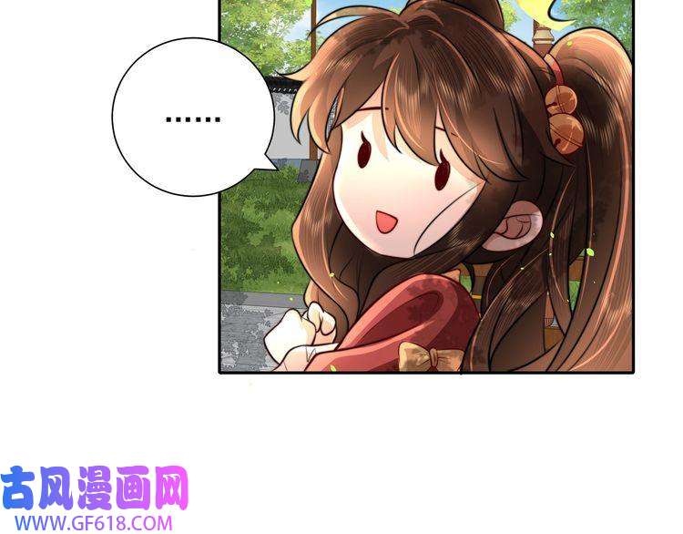 炮灰闺女的生存方式第48话 不要离我太远