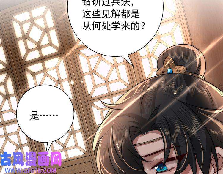 炮灰闺女的生存方式第48话 不要离我太远