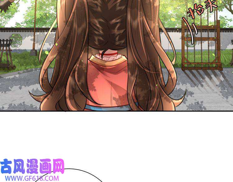 炮灰闺女的生存方式第48话 不要离我太远