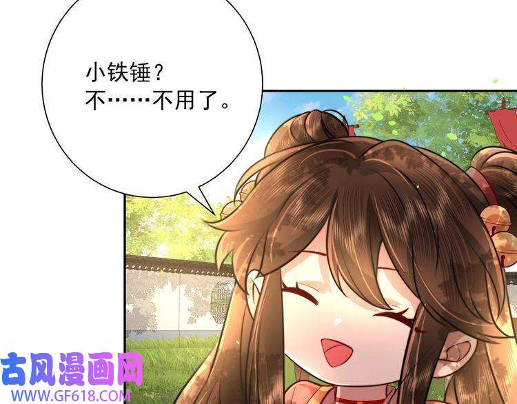 炮灰闺女的生存方式第48话 不要离我太远