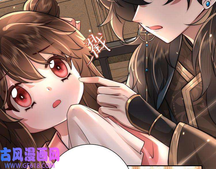 炮灰闺女的生存方式第48话 不要离我太远