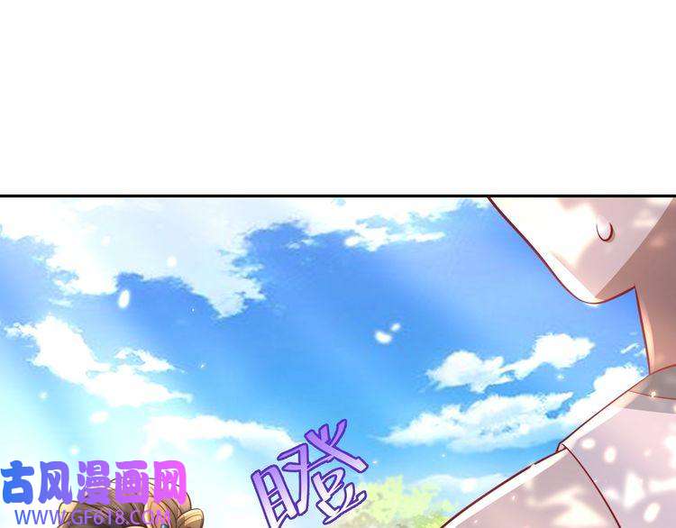 炮灰闺女的生存方式第48话 不要离我太远