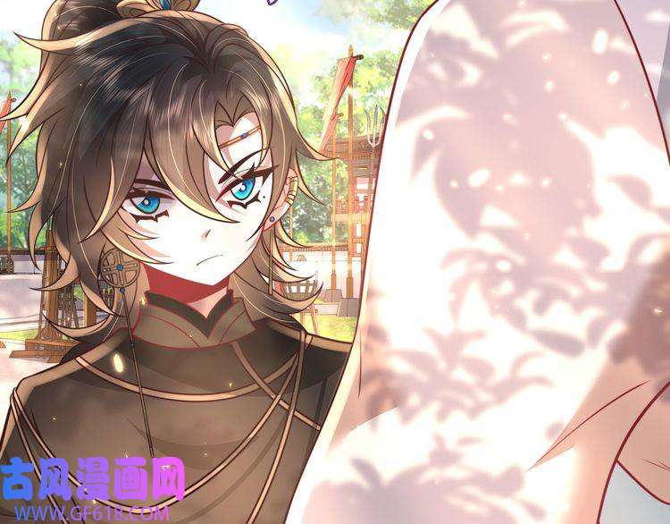 炮灰闺女的生存方式第48话 不要离我太远