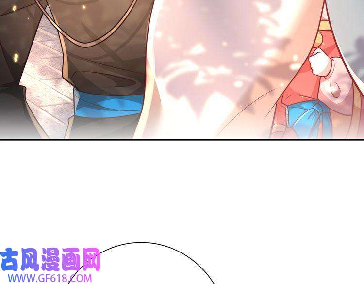 炮灰闺女的生存方式第48话 不要离我太远