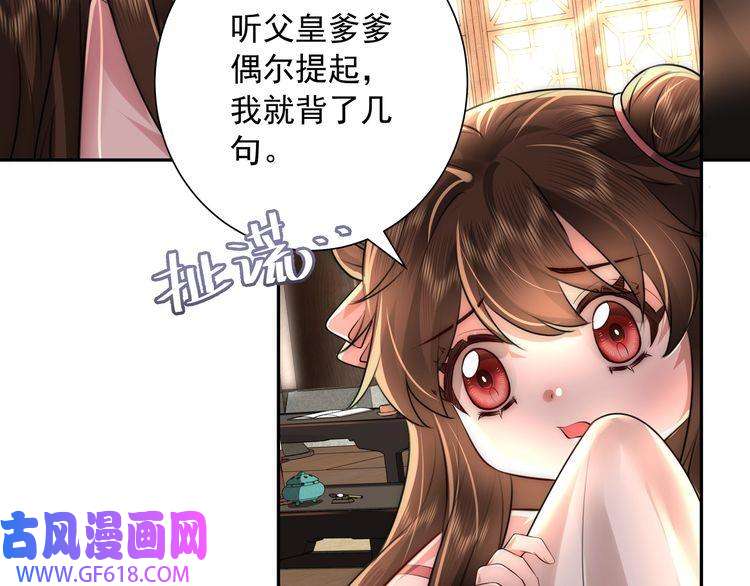 炮灰闺女的生存方式第48话 不要离我太远