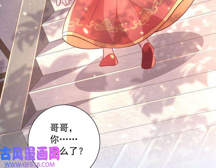 炮灰闺女的生存方式第48话 不要离我太远