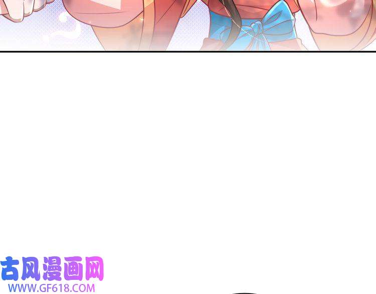 炮灰闺女的生存方式第48话 不要离我太远