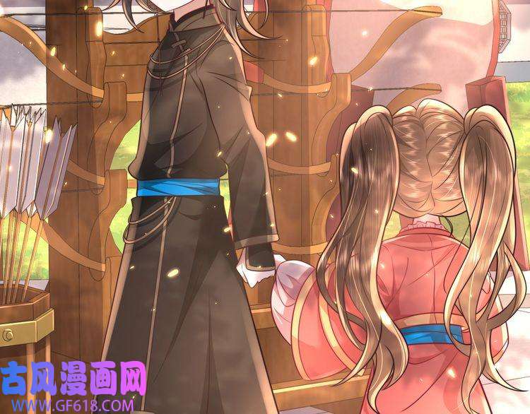 炮灰闺女的生存方式第48话 不要离我太远