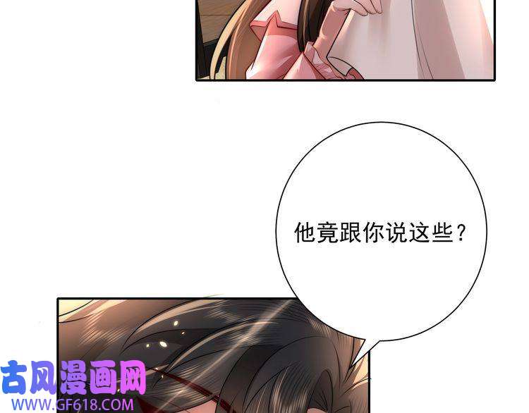 炮灰闺女的生存方式第48话 不要离我太远