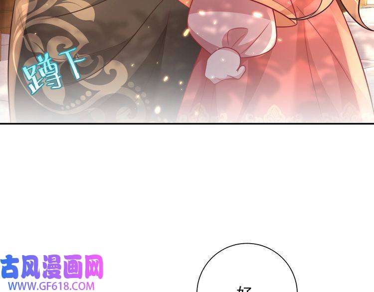炮灰闺女的生存方式第49话 我有责任照顾好她