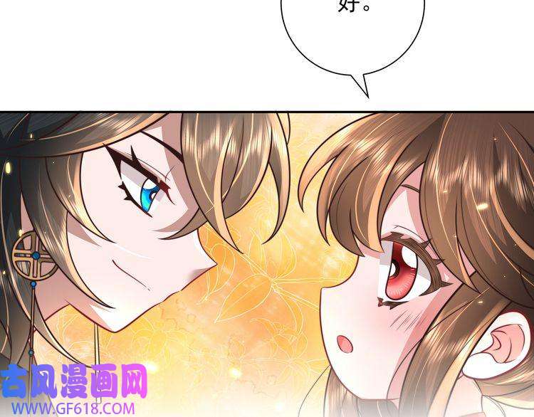 炮灰闺女的生存方式第49话 我有责任照顾好她