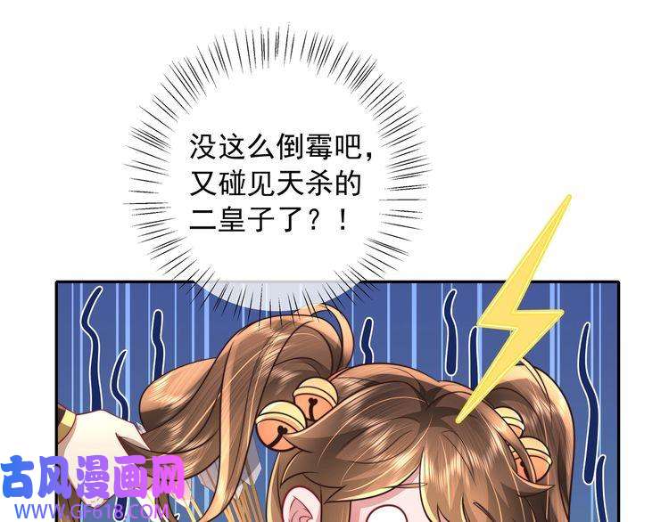 炮灰闺女的生存方式第49话 我有责任照顾好她