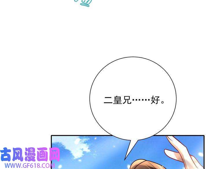 炮灰闺女的生存方式第49话 我有责任照顾好她