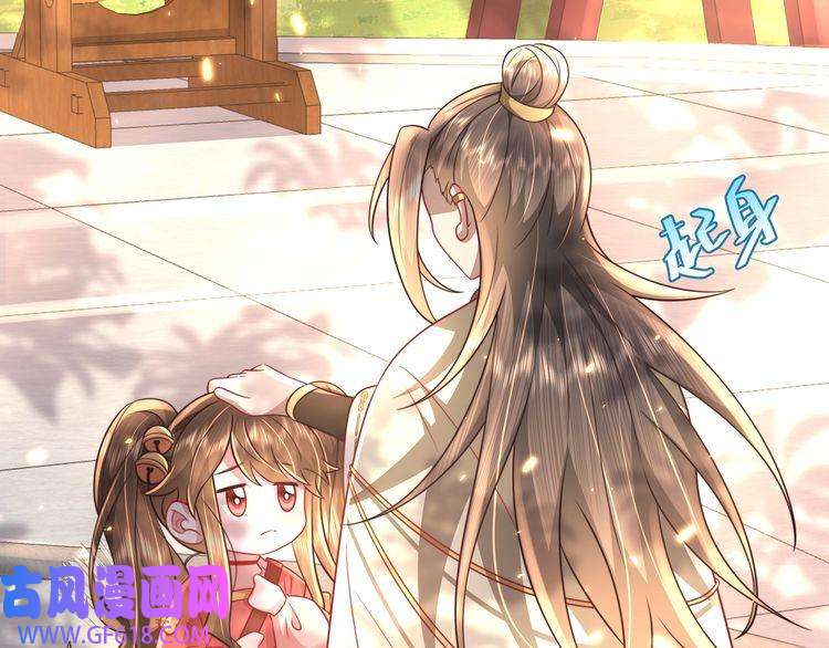 炮灰闺女的生存方式第49话 我有责任照顾好她