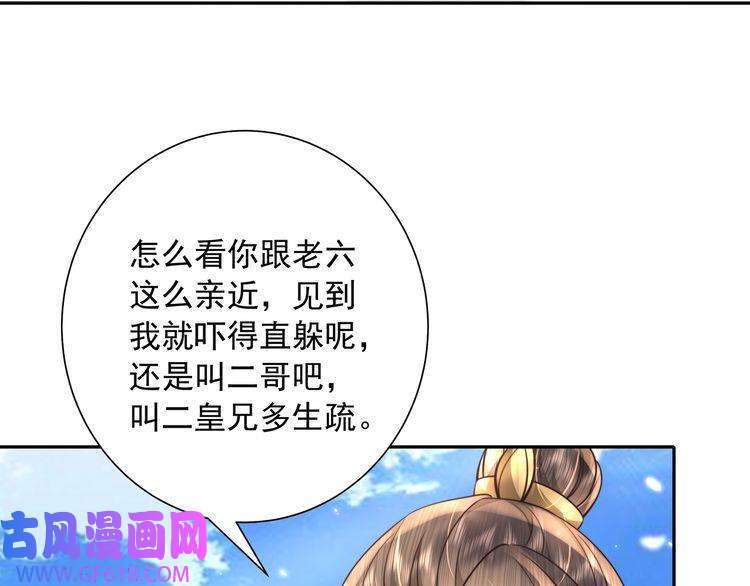 炮灰闺女的生存方式第49话 我有责任照顾好她