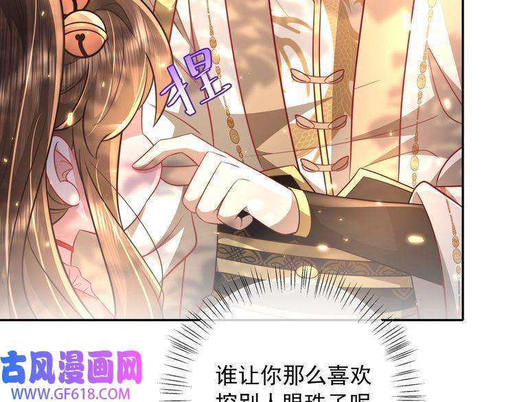 炮灰闺女的生存方式第49话 我有责任照顾好她