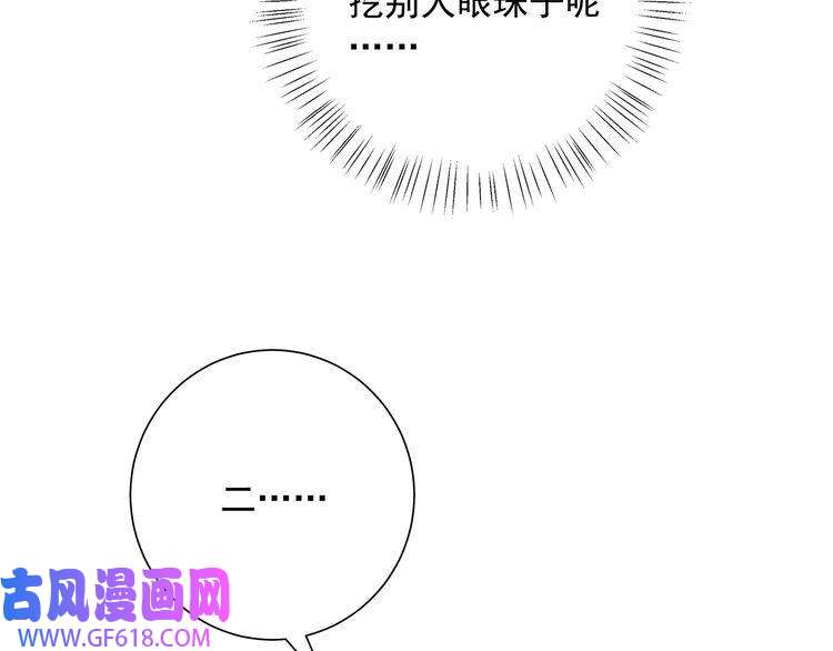炮灰闺女的生存方式第49话 我有责任照顾好她