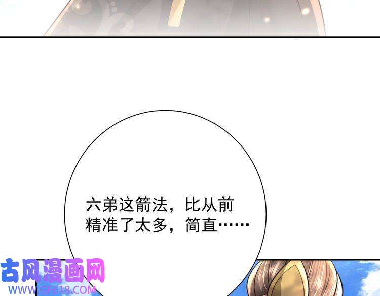 炮灰闺女的生存方式第49话 我有责任照顾好她