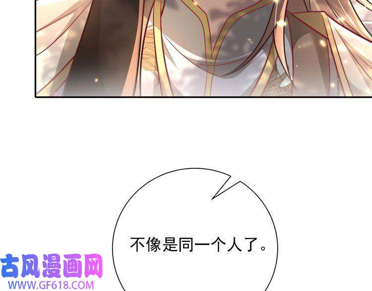 炮灰闺女的生存方式第49话 我有责任照顾好她