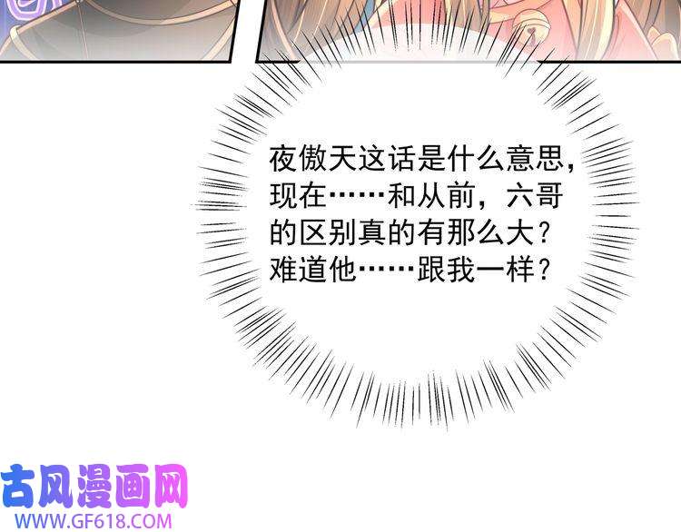炮灰闺女的生存方式第49话 我有责任照顾好她
