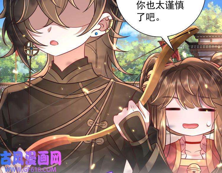 炮灰闺女的生存方式第49话 我有责任照顾好她